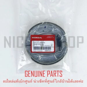 ผ้าเบรคหลัง HONDA CLICK PCX SCOOPY GIORNO+ ZOOMER-X ICON แท้ศูนย์ 100% ผ้าดรัมเบรคหลัง - 06430-KVB-900